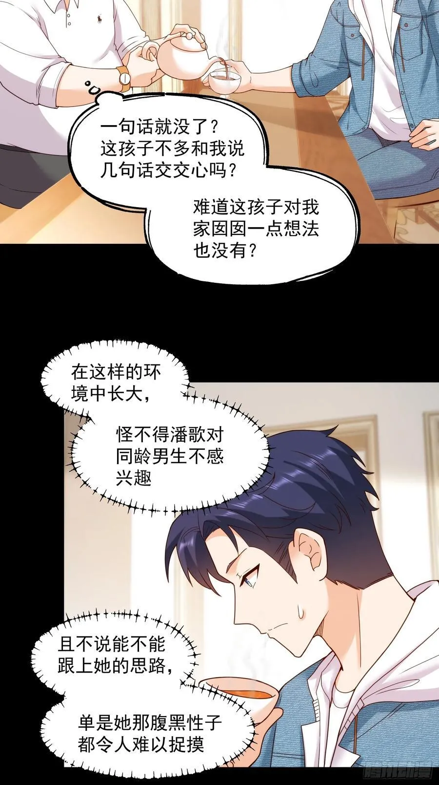 第74话11