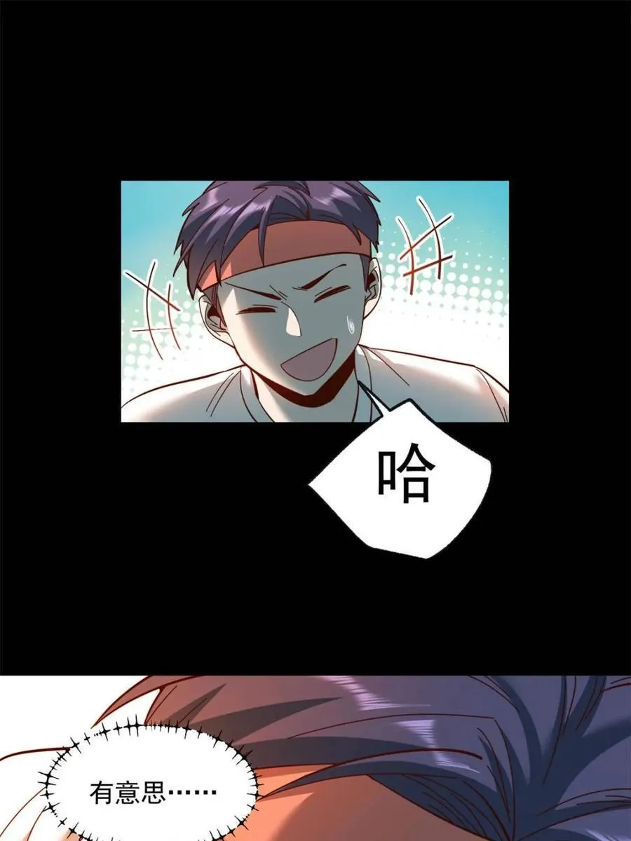 第97话11