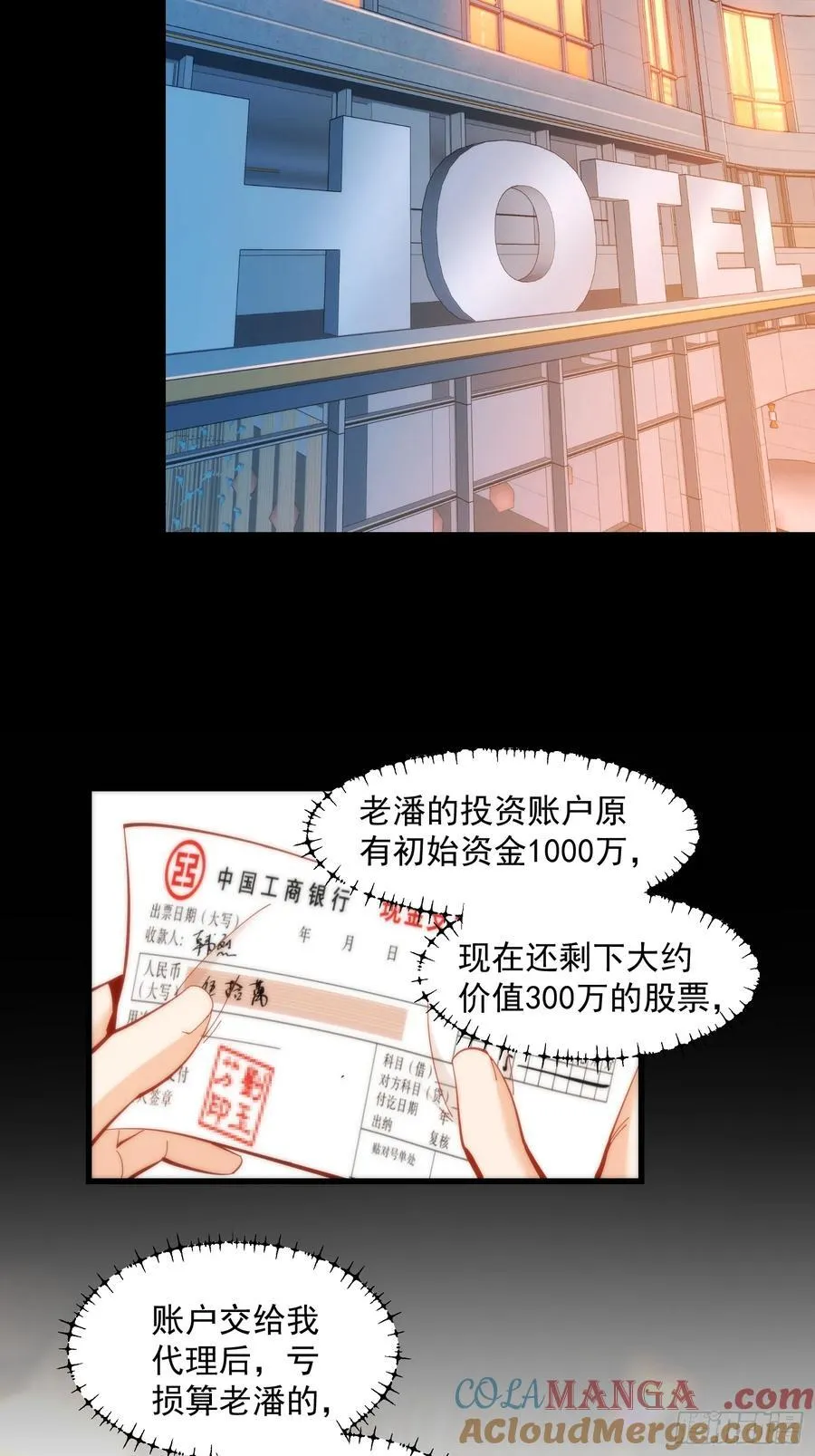 第76话12