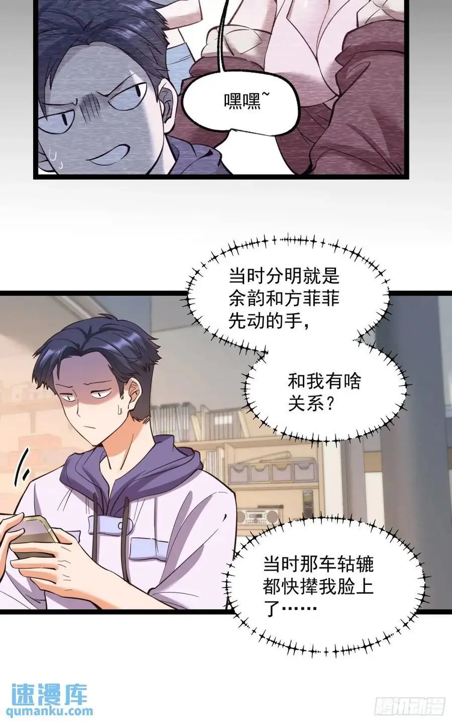 第36话7