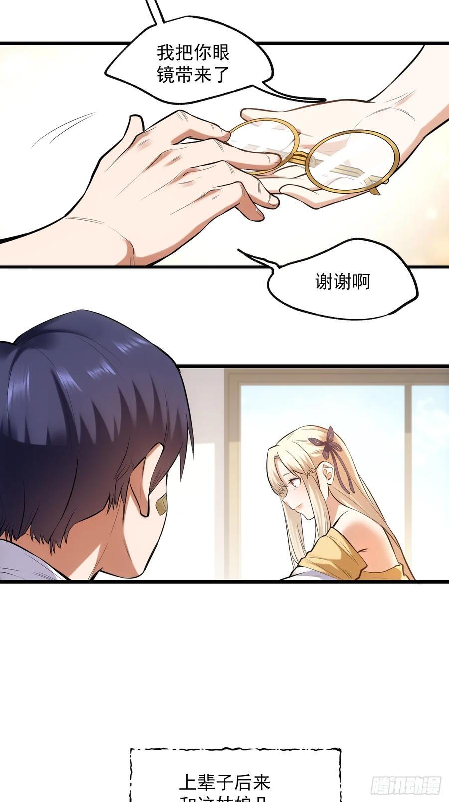 第3话33