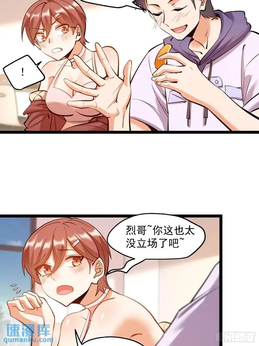 第39话3