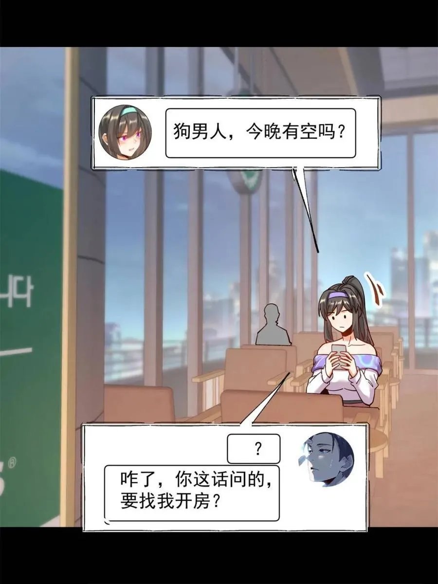 第86话38
