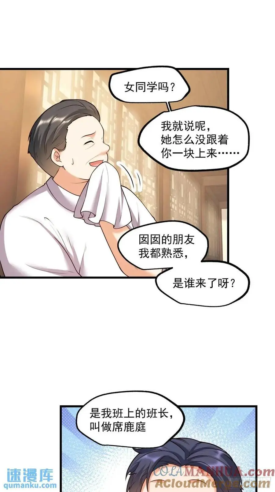 第51话2