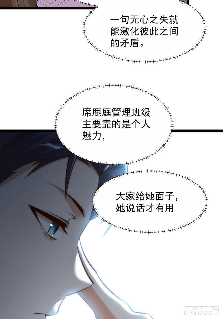 第20话5