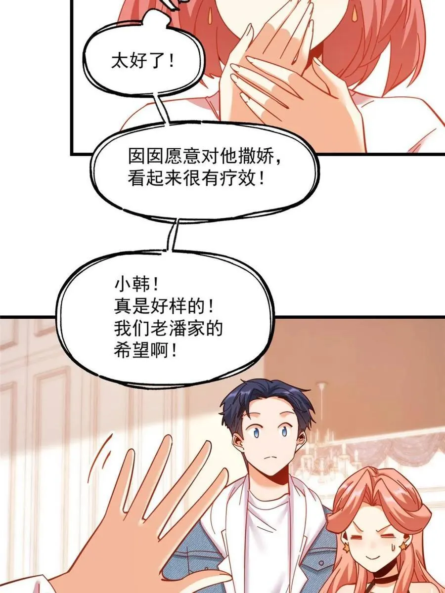 第100话49