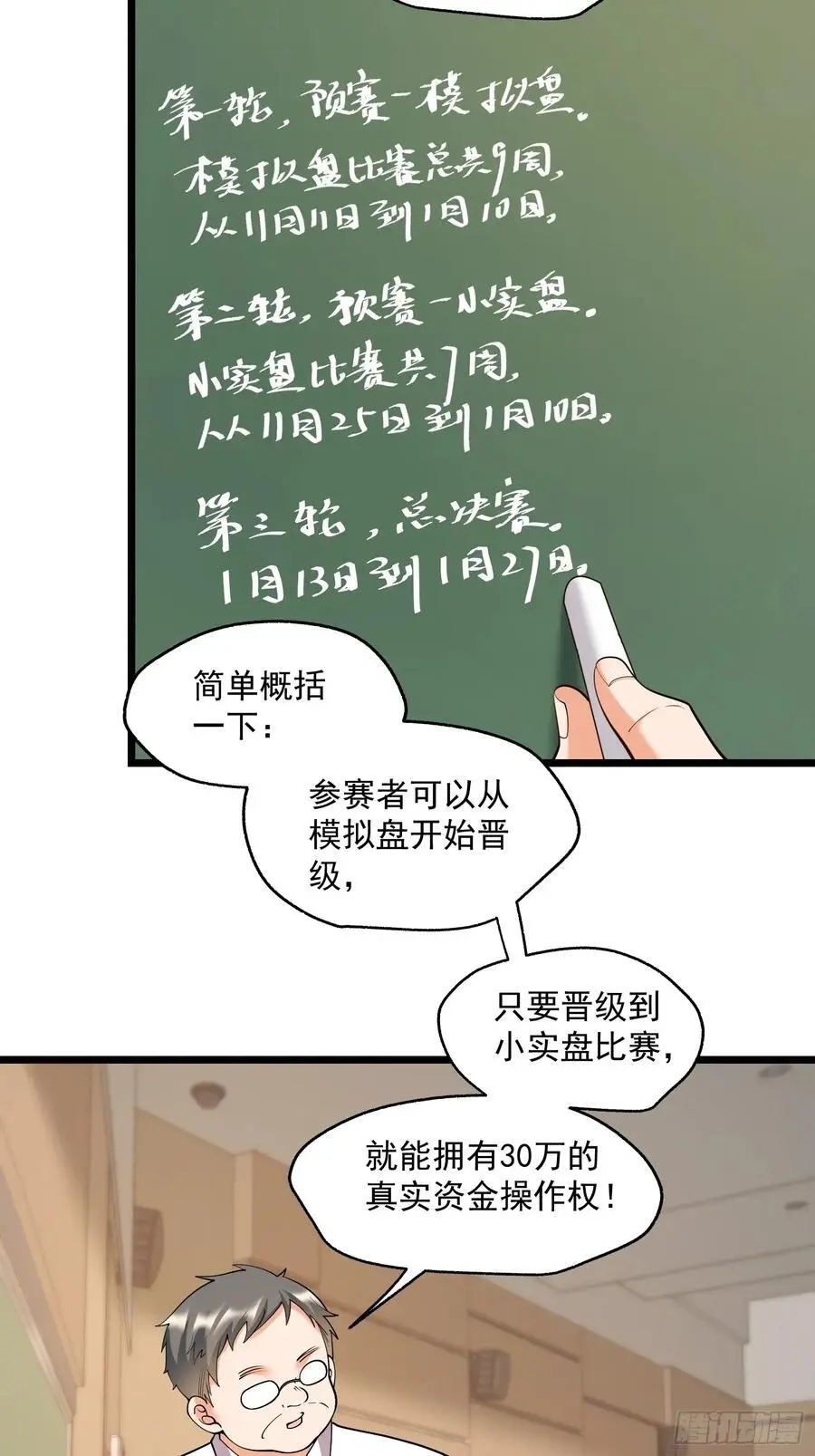 第54话15