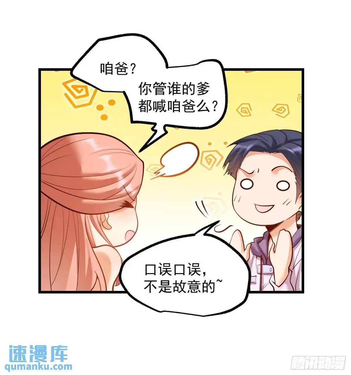 第49话25