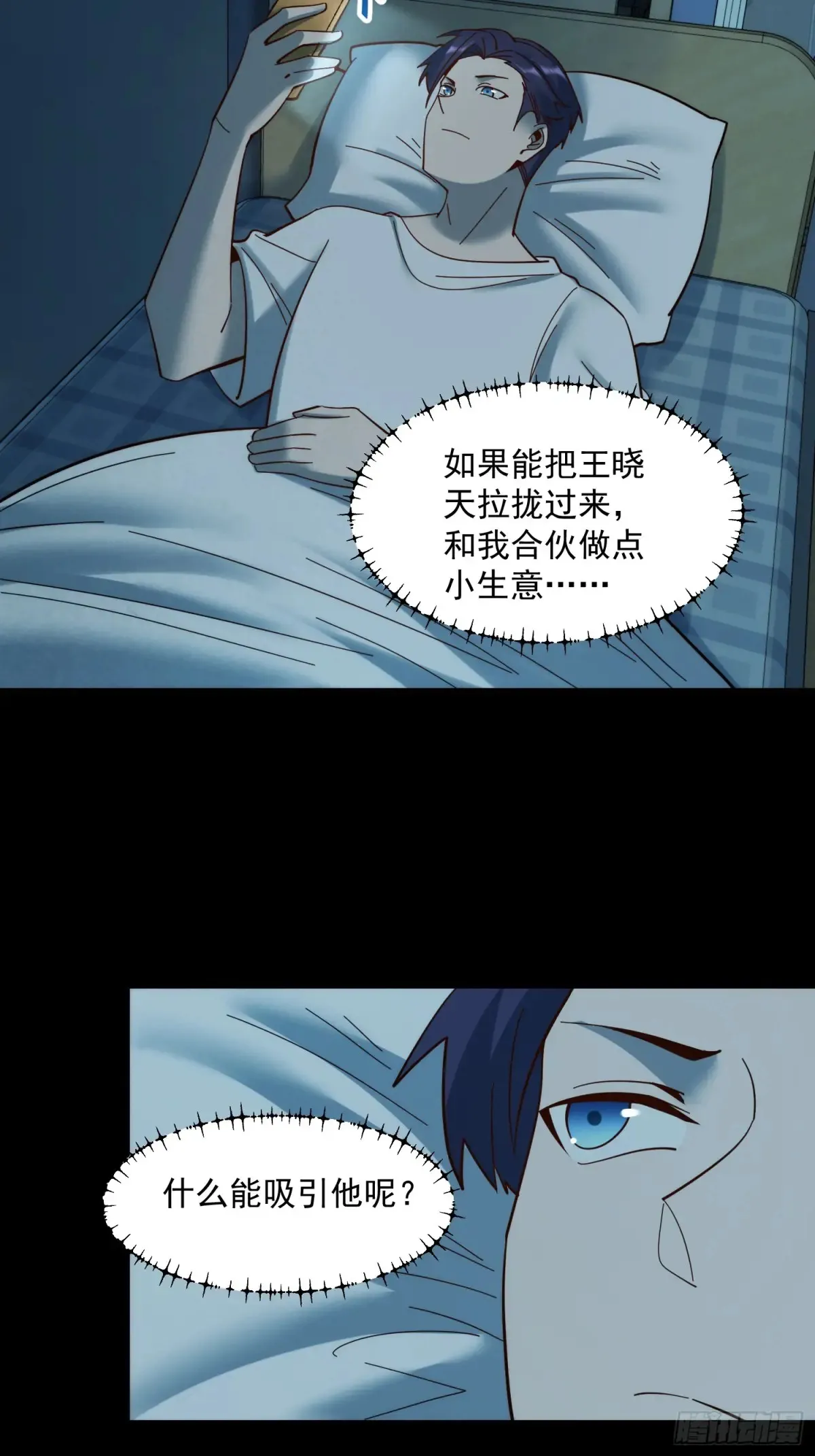 第95话26