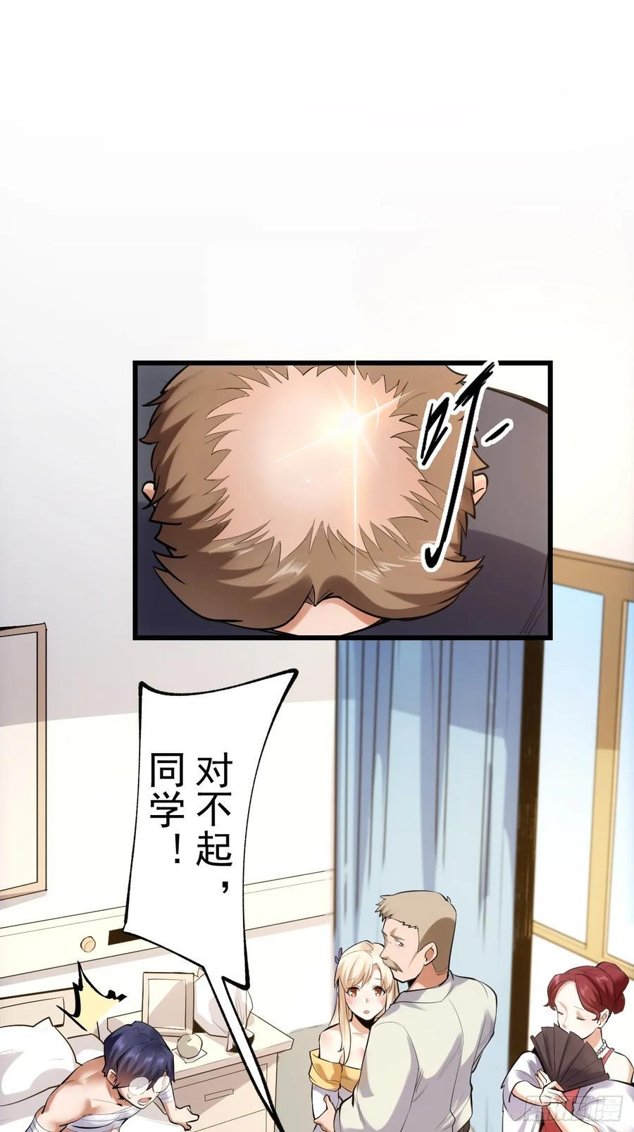 第3话42