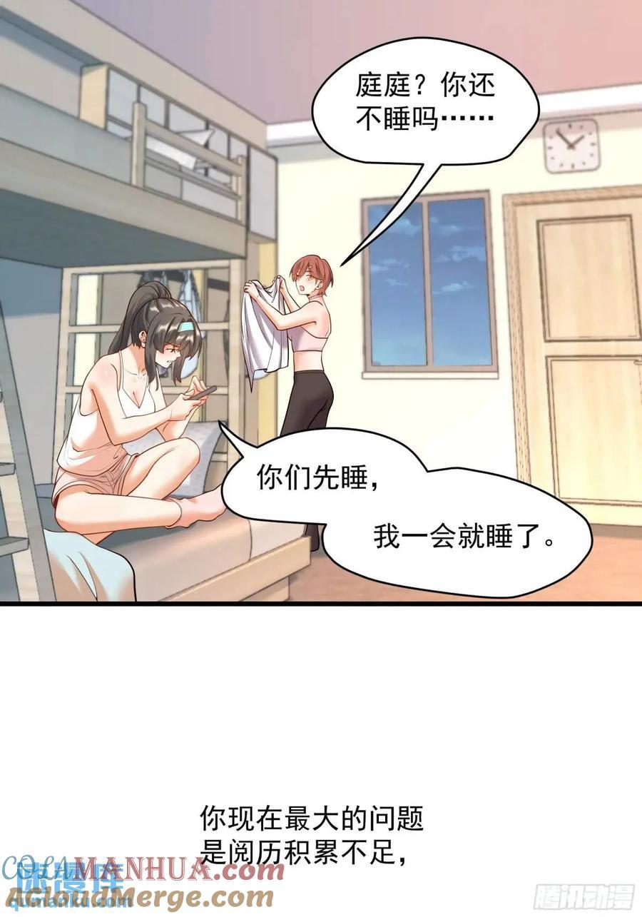 第25话3