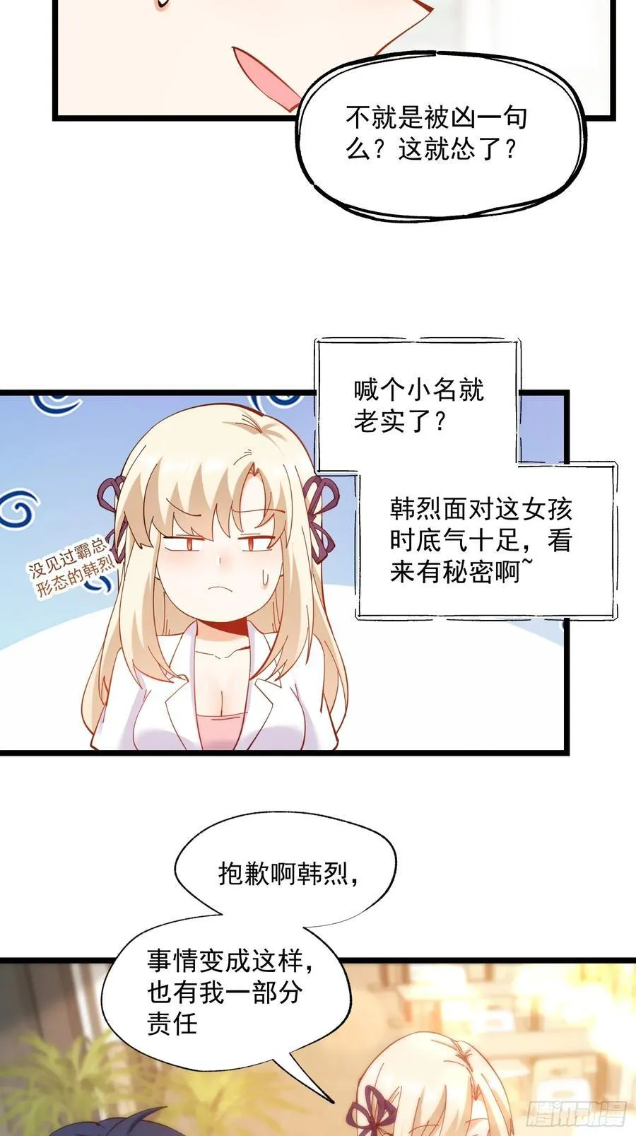 第71话5
