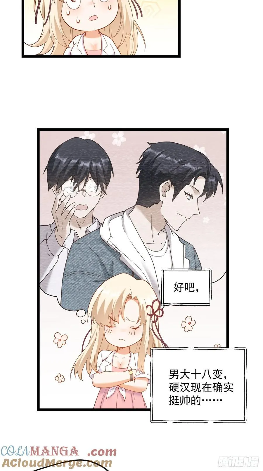 第69话26