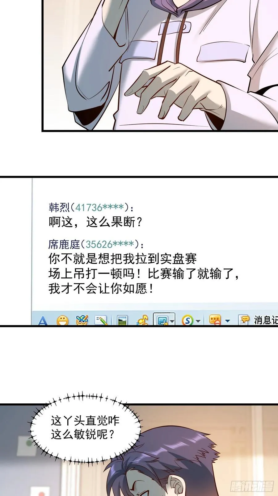 第63话11