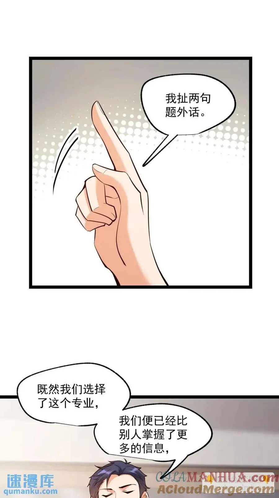 第34话12