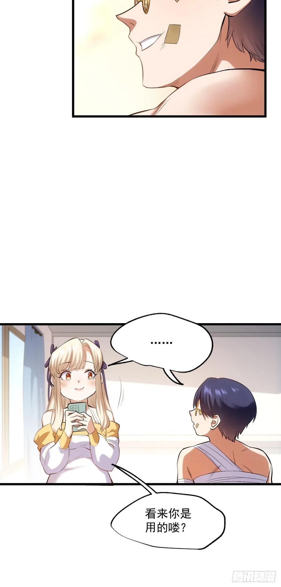 第3话38