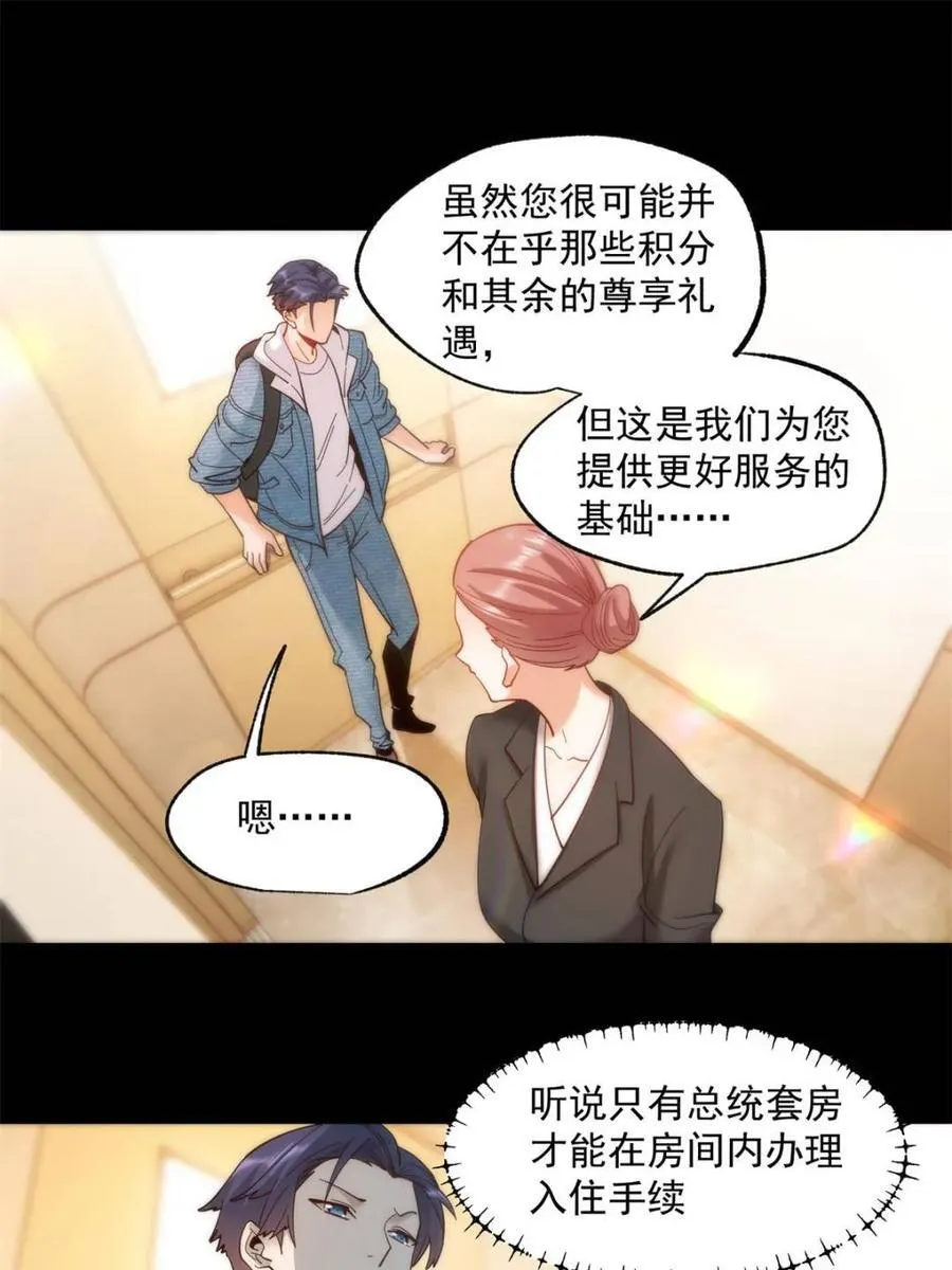 第88话37