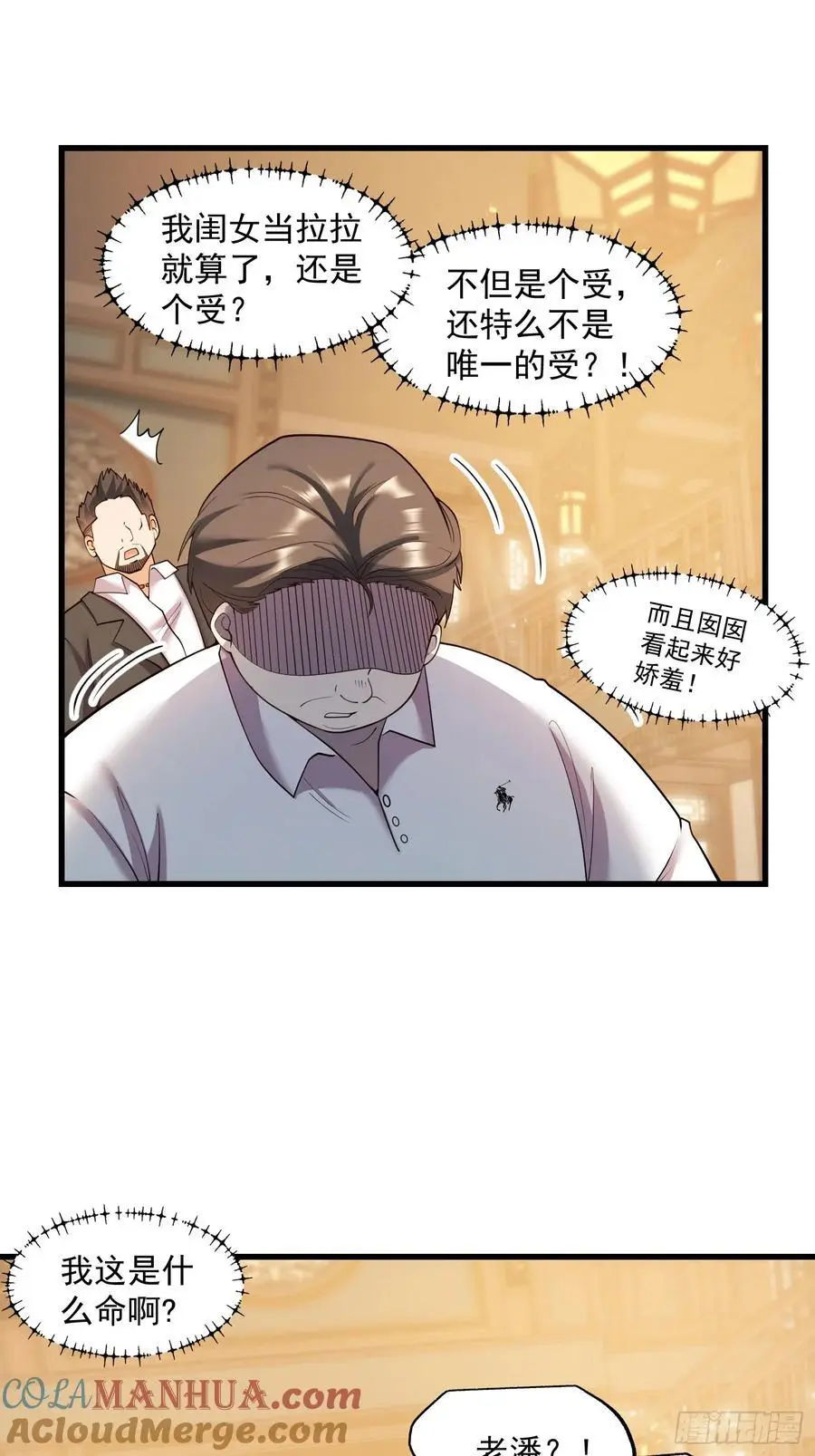 第52话4
