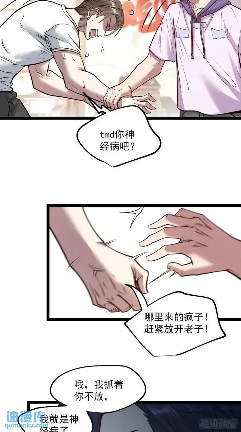 第32话4