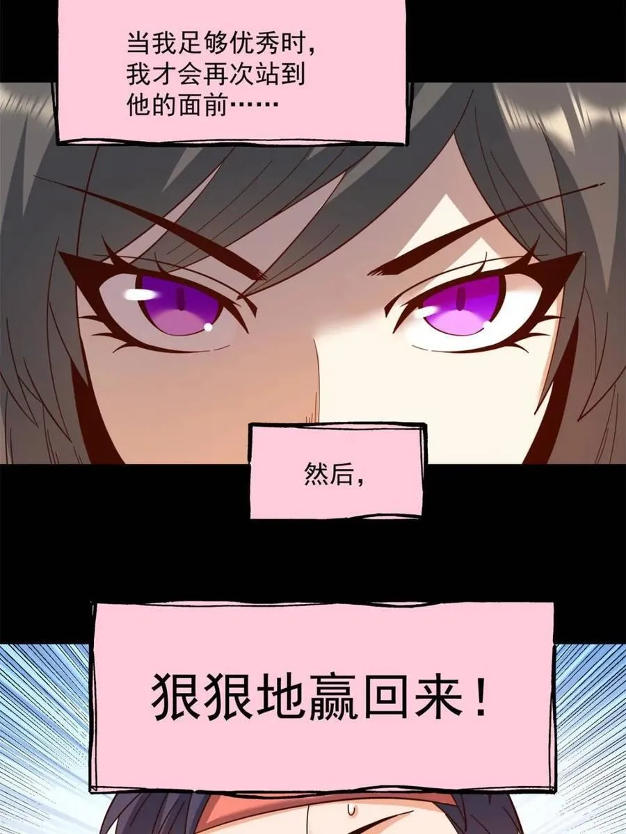 第97话8