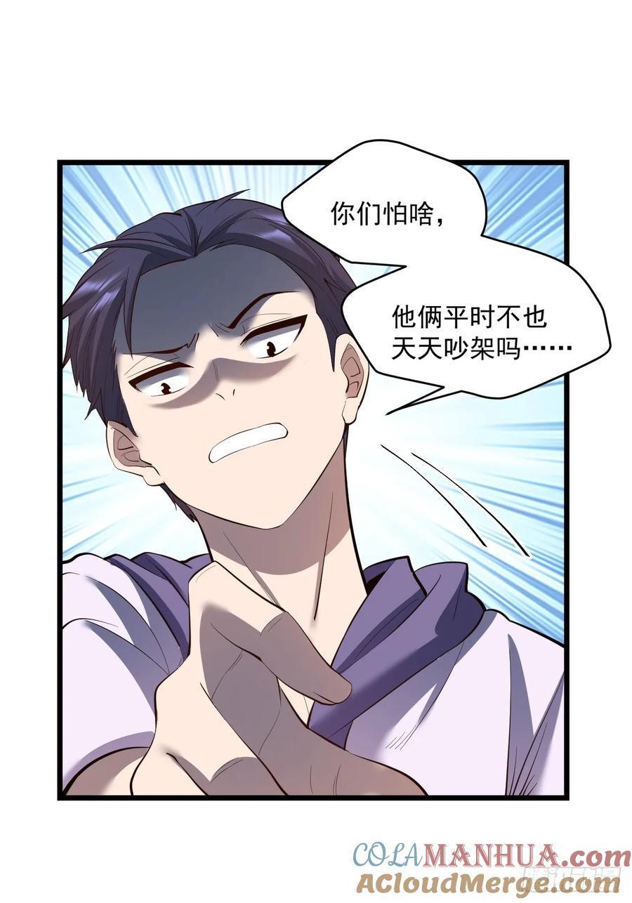 第21话6