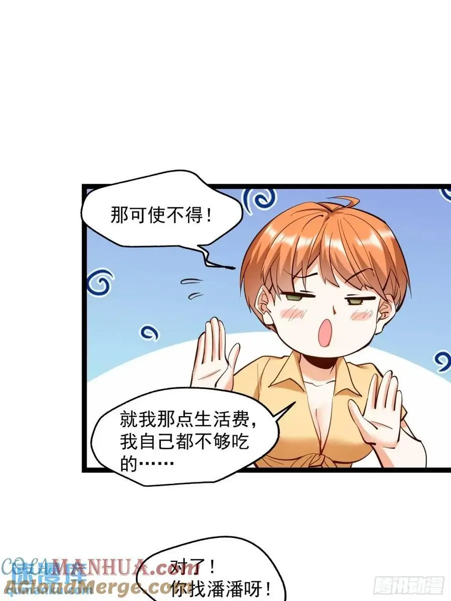 第39话8