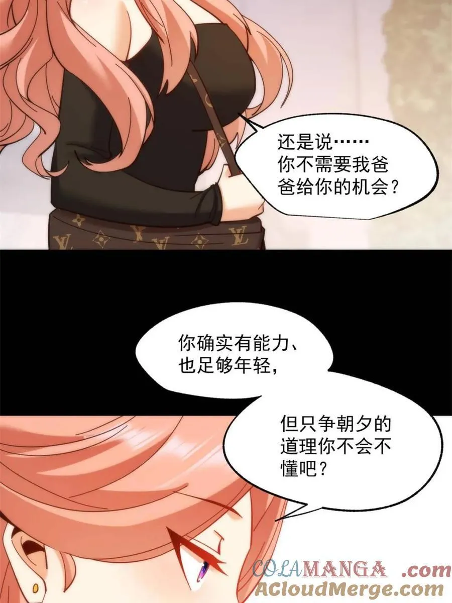 第82话33