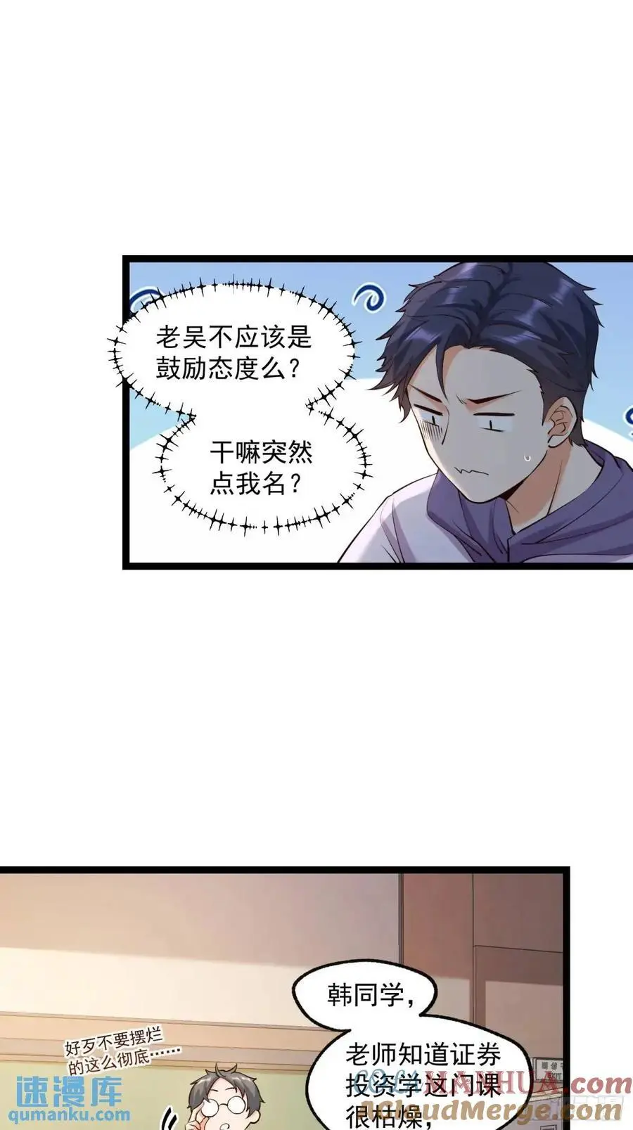 第33话2