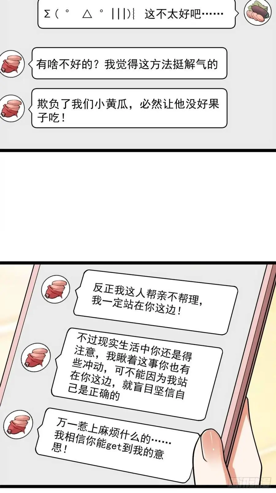 第30话3