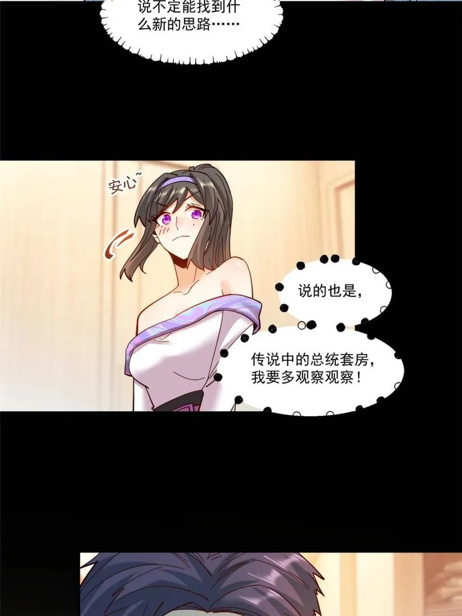 第90话8