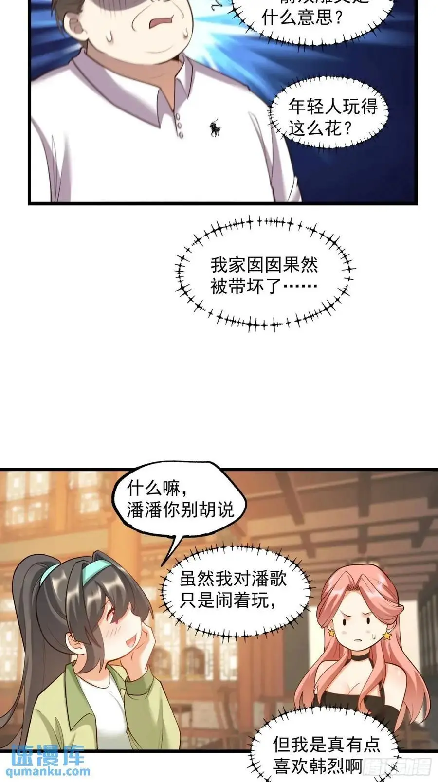 第51话33