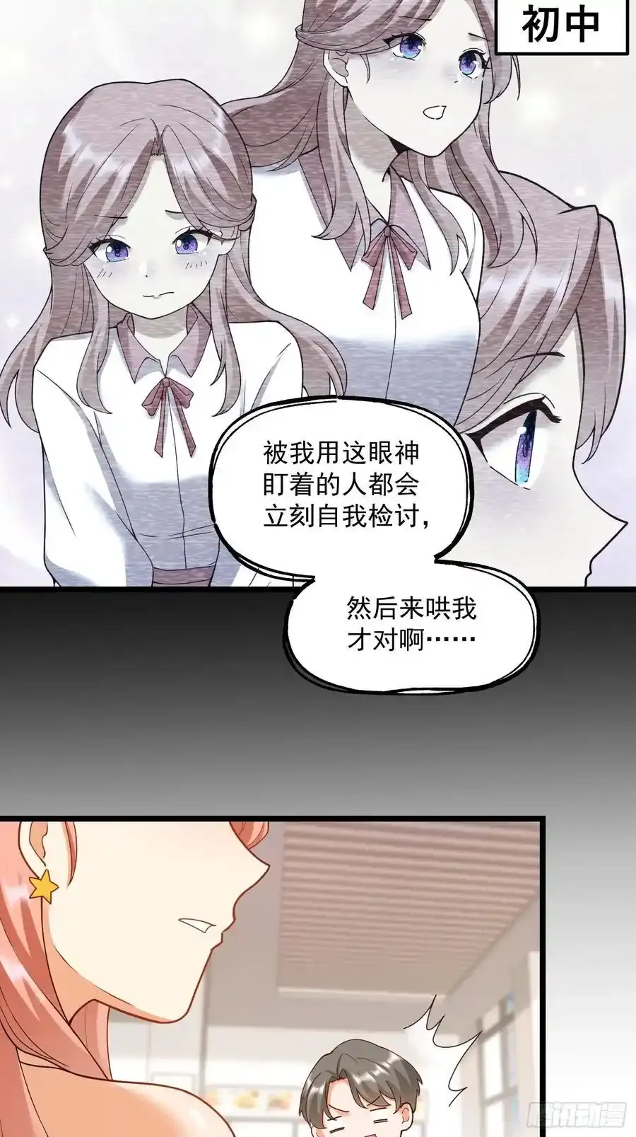 第58话9