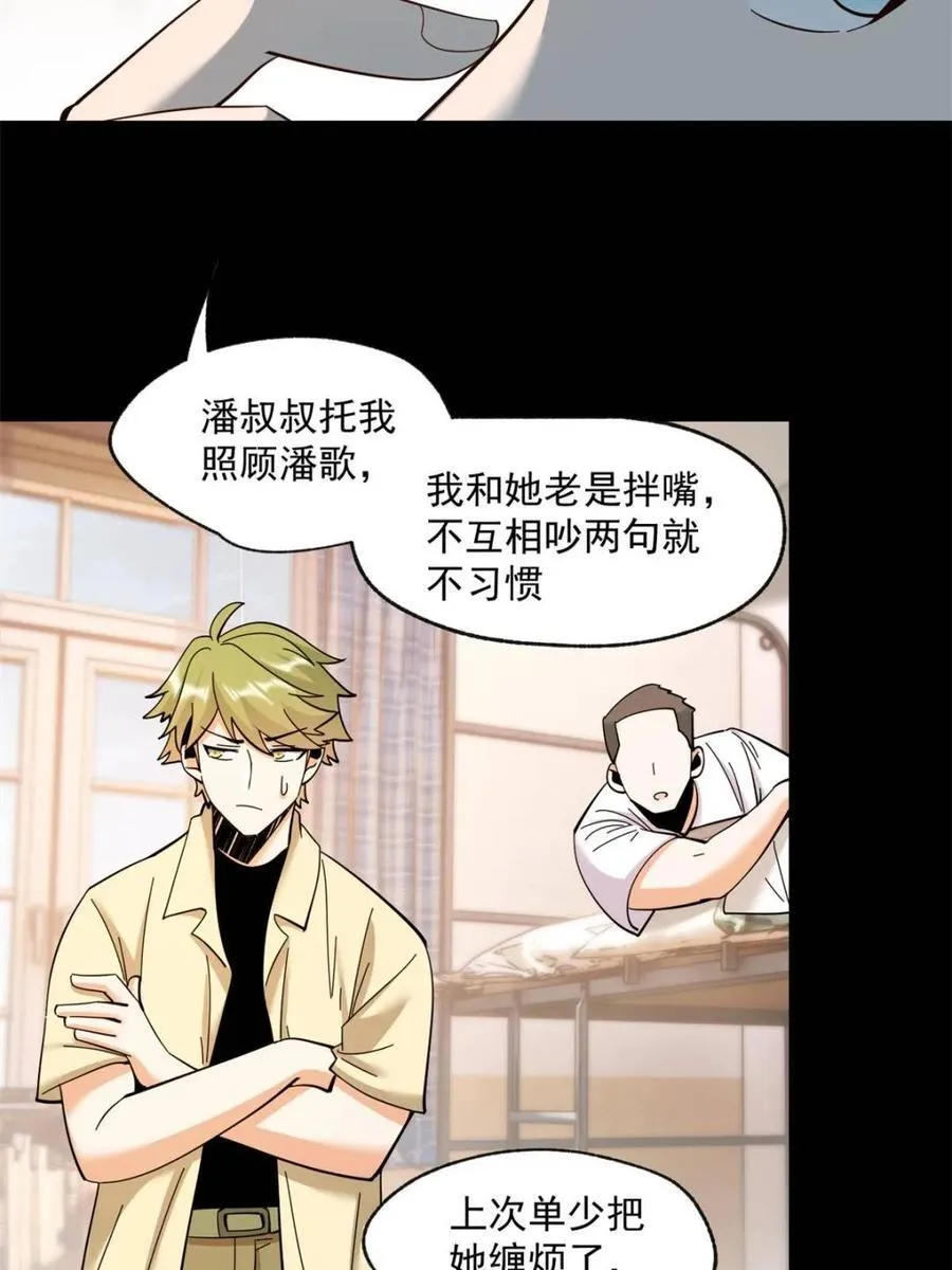 第94话13