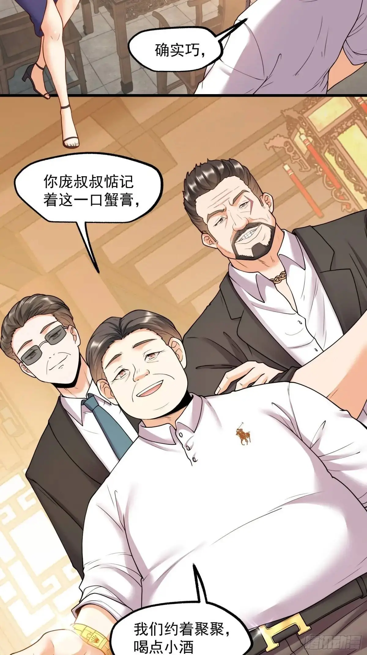 第49话4