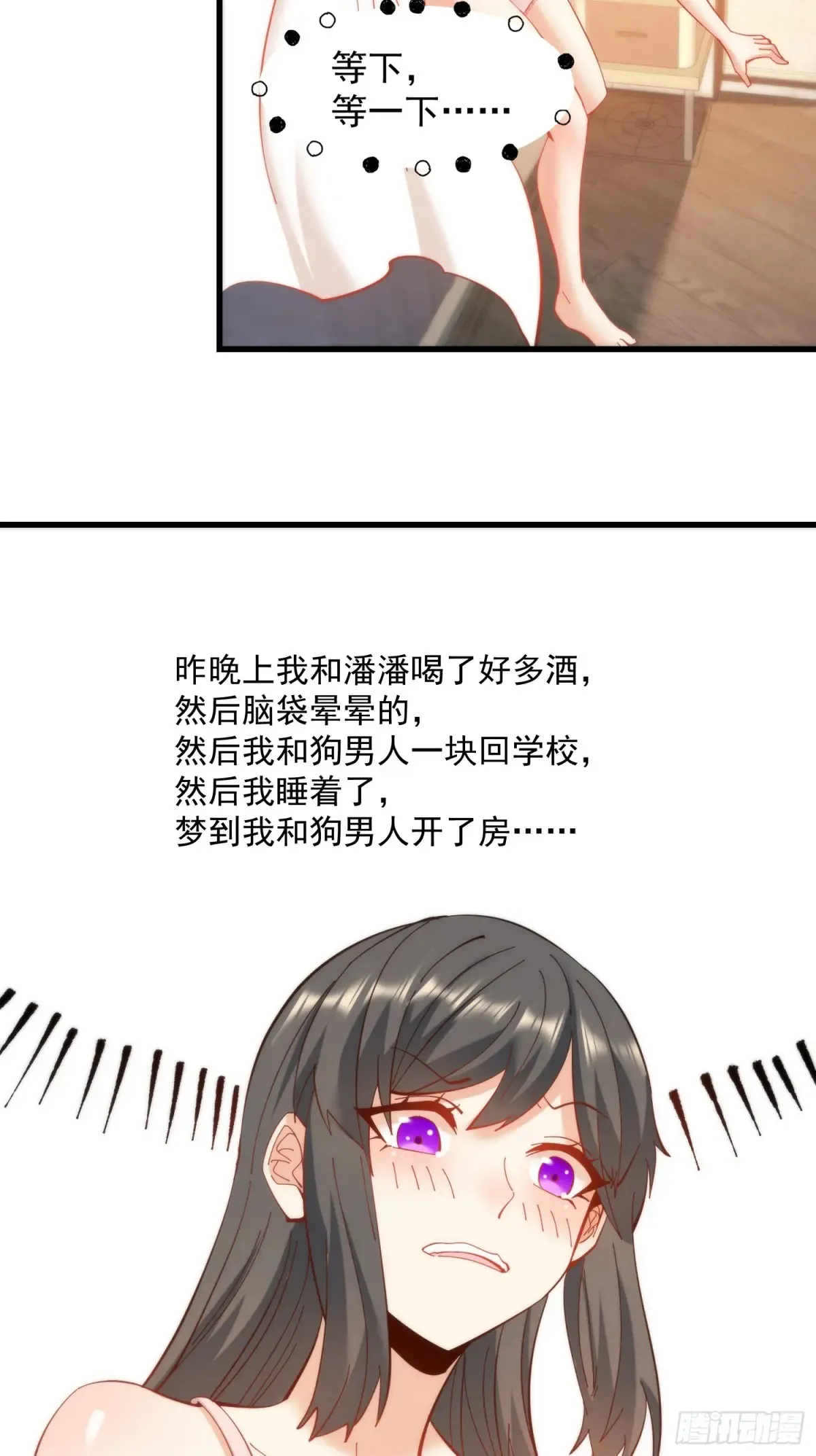 第77话9