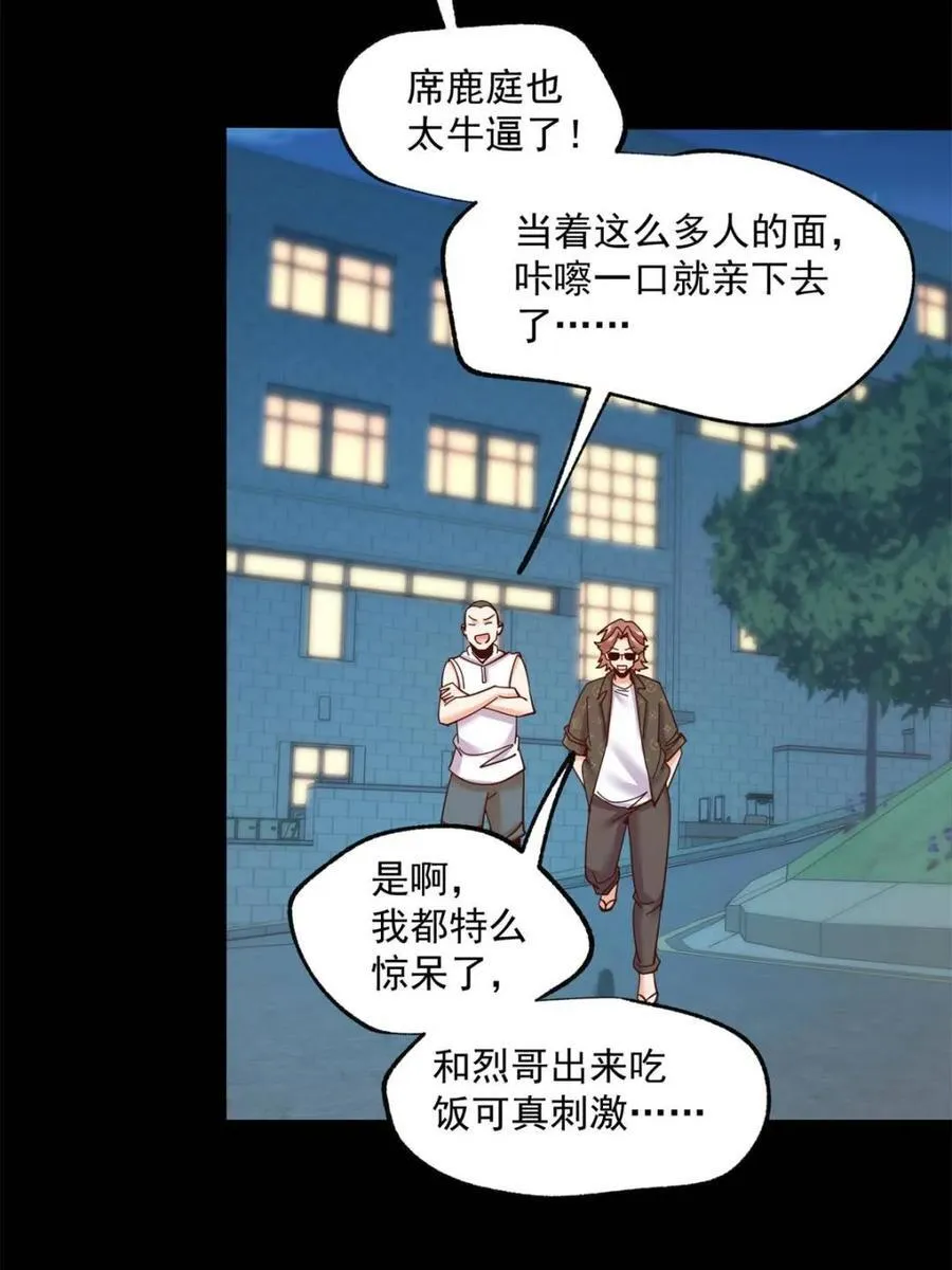 第85话17