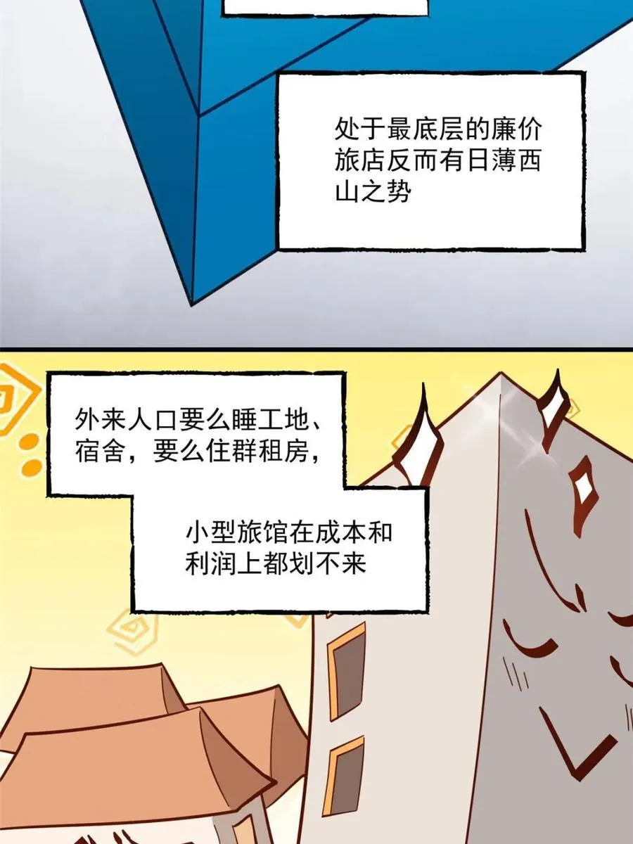 第102话22