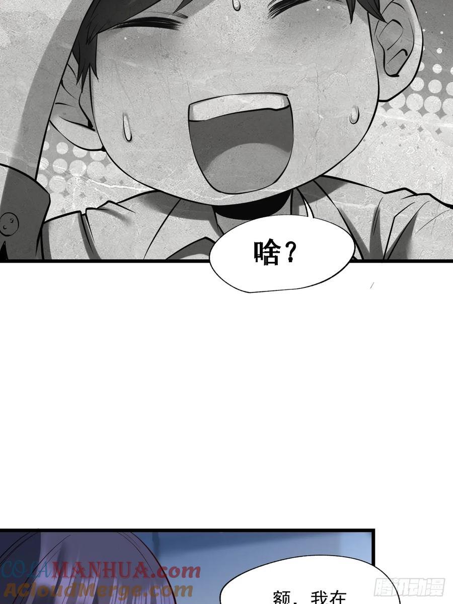第5话54