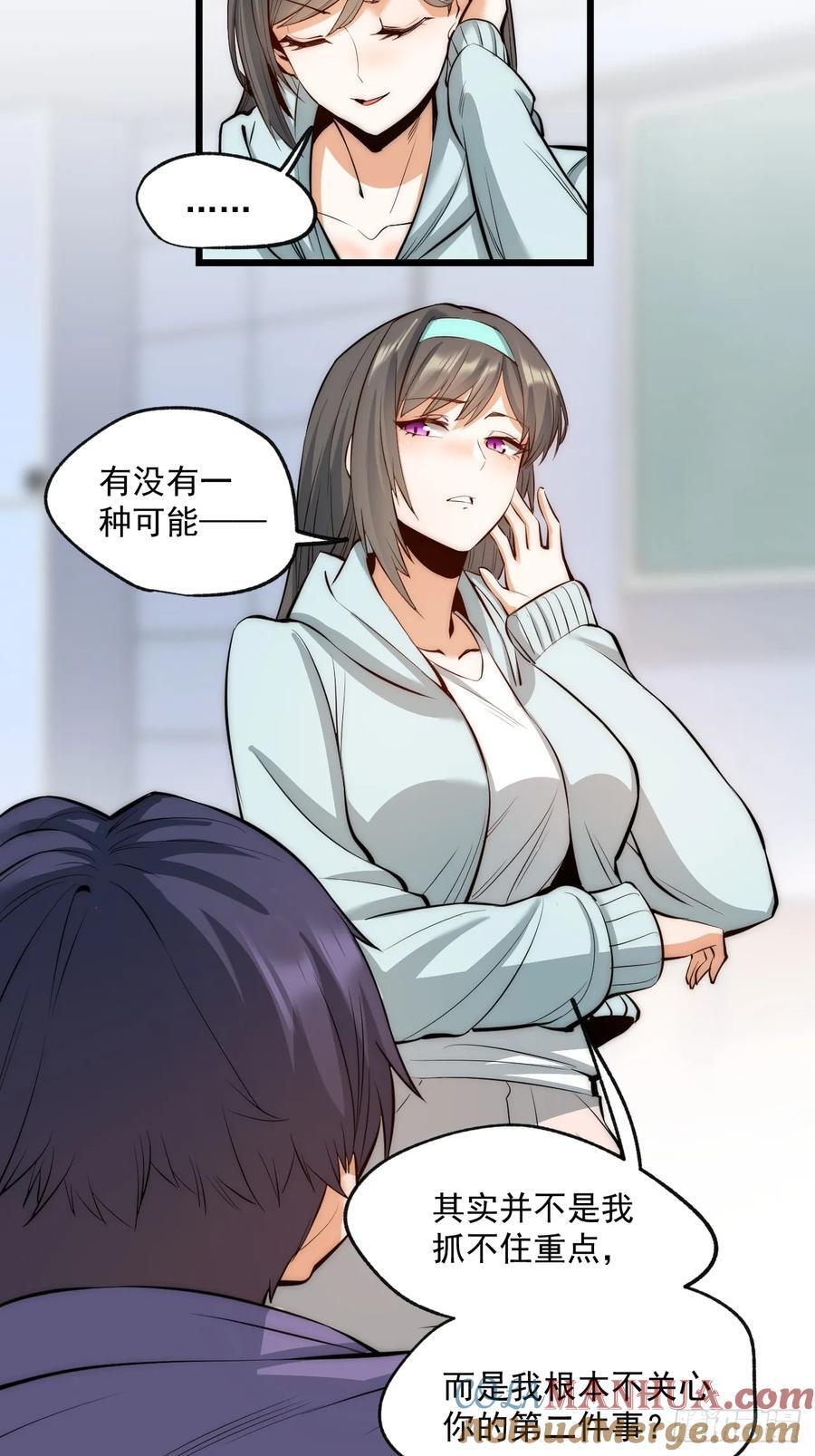 第8话24
