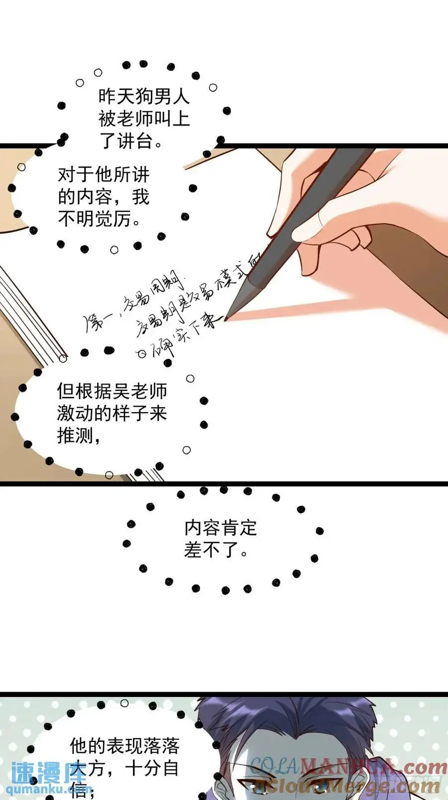 第35话10