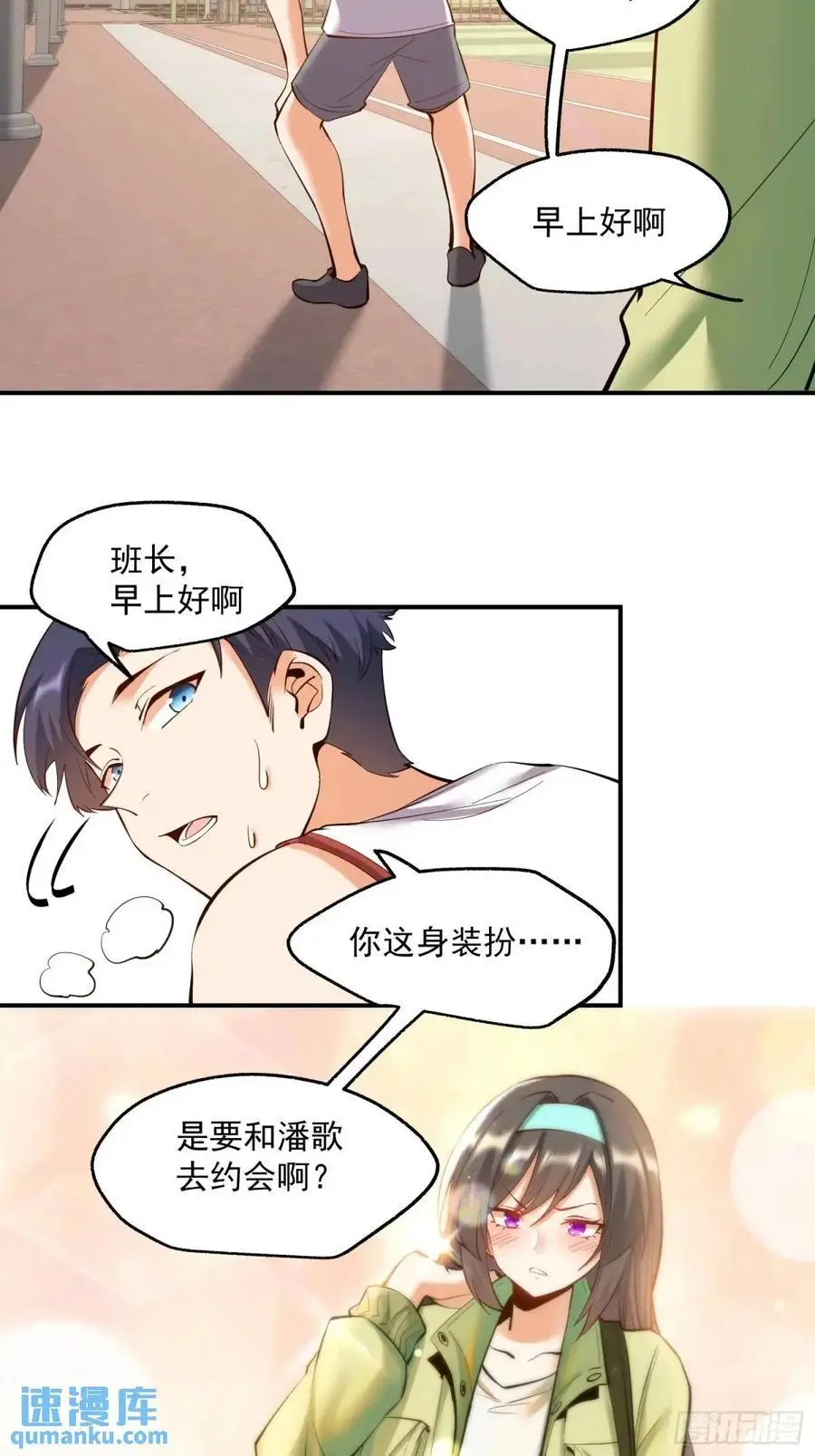 第46话3