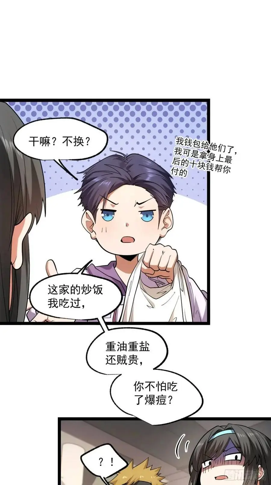 第30话7