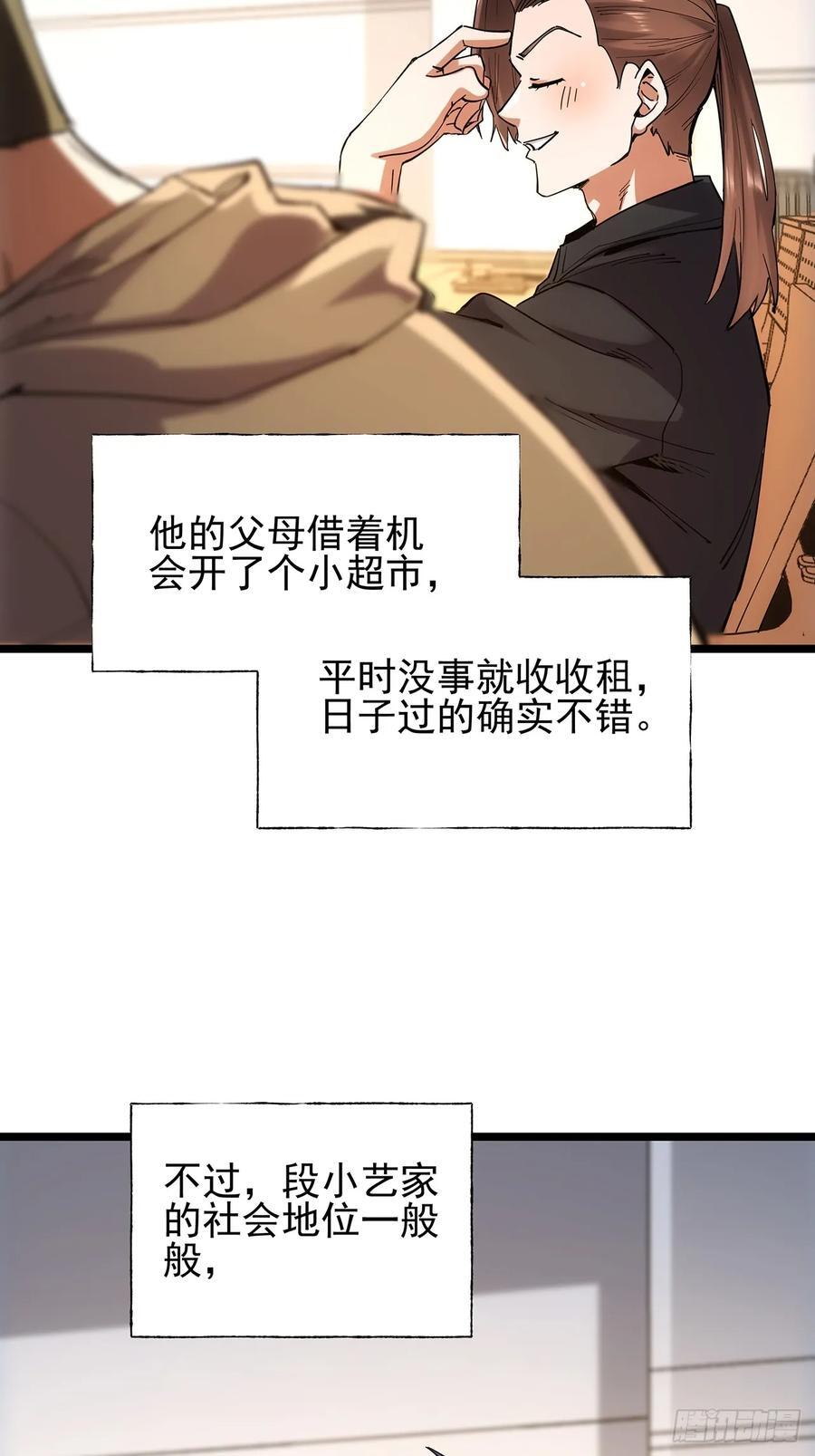 第14话8