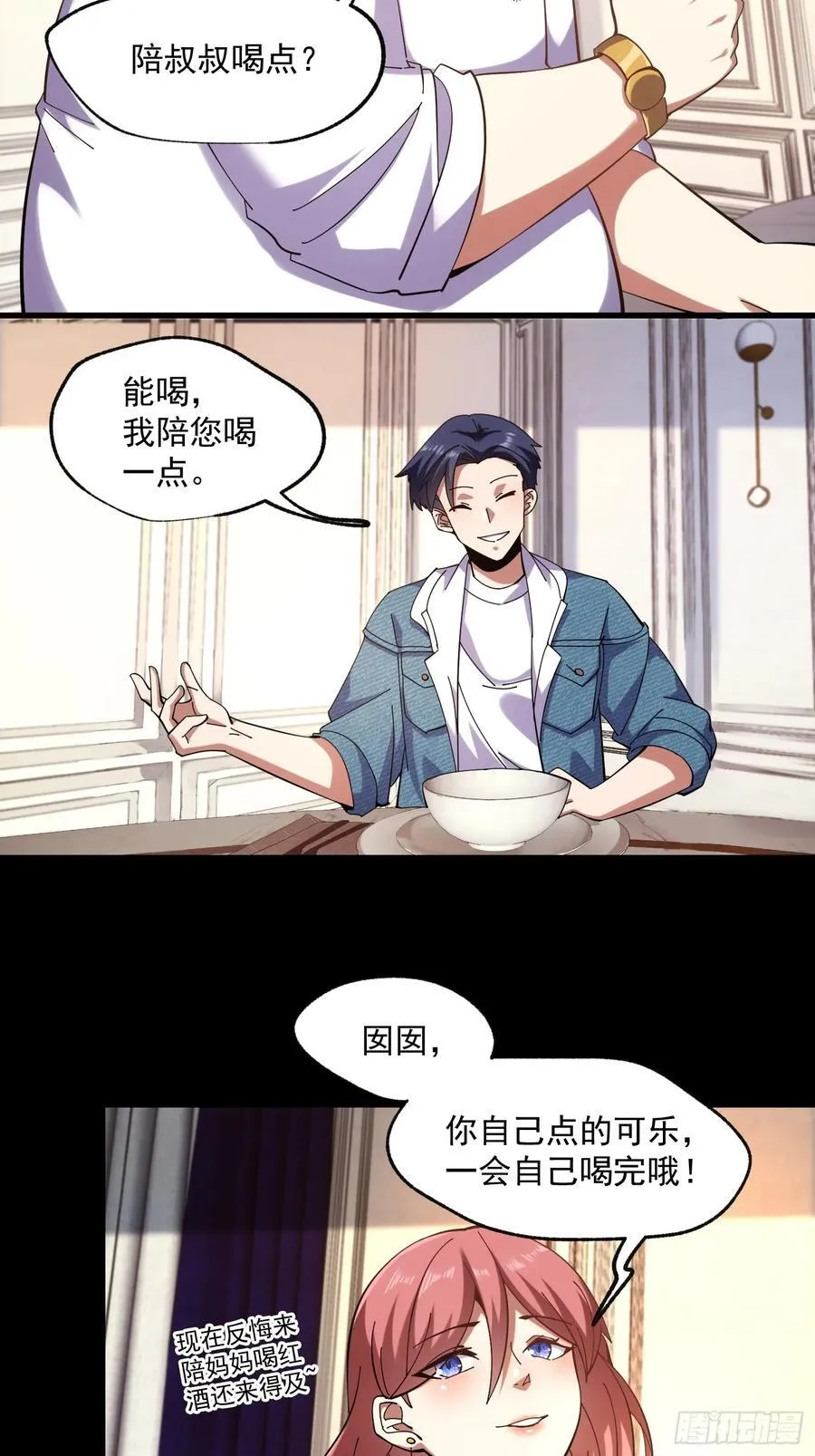 第74话27