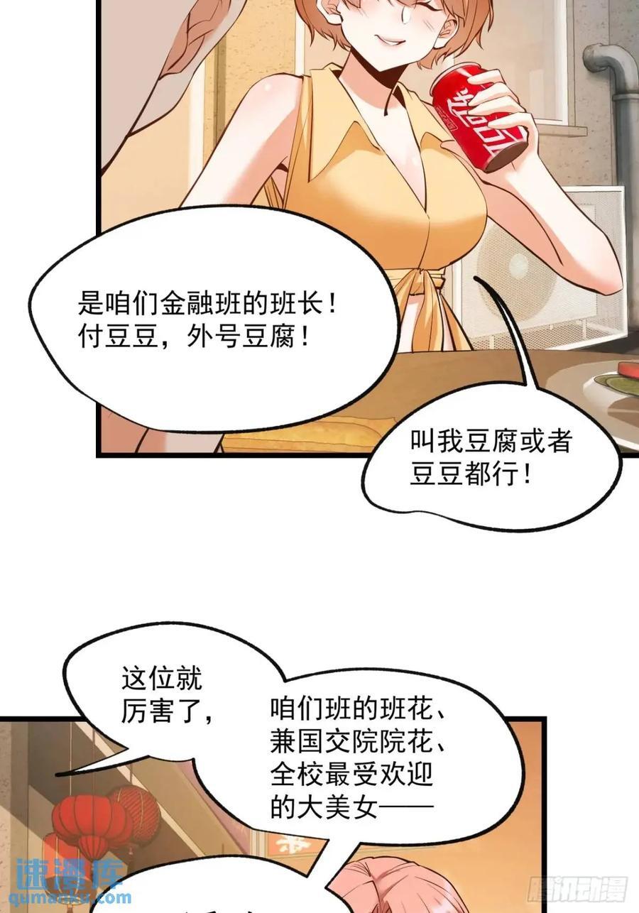 第27话43