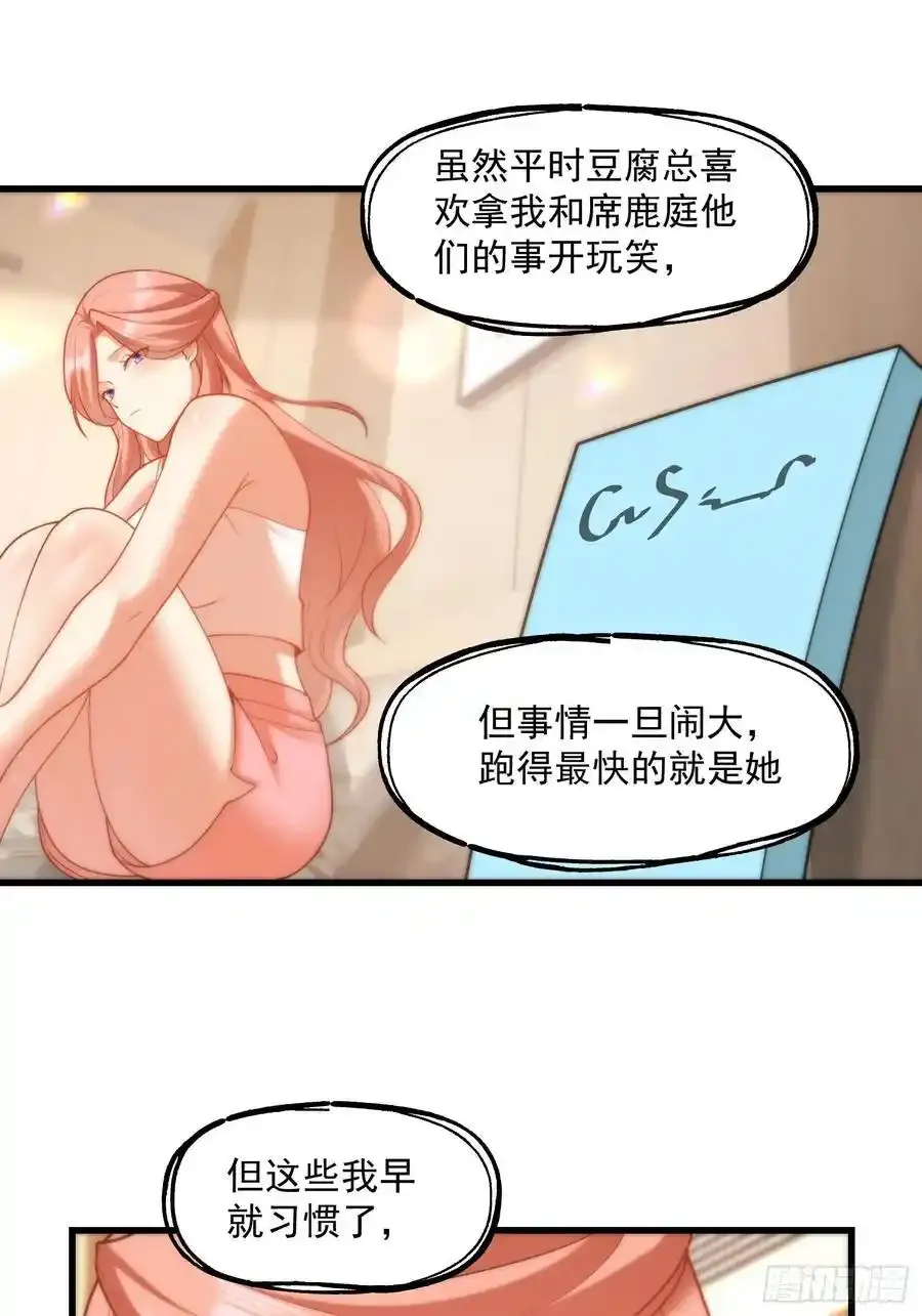 第59话19