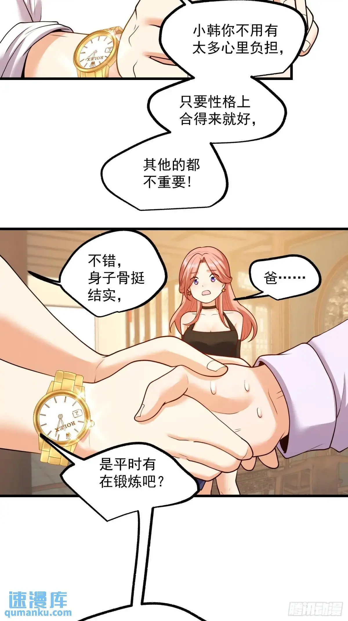 第49话11