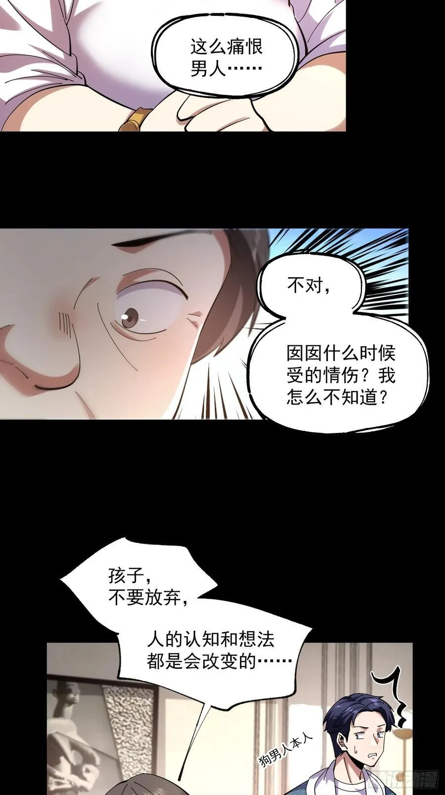 第75话31
