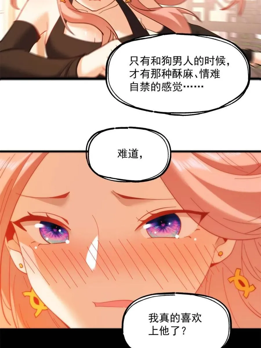第85话8