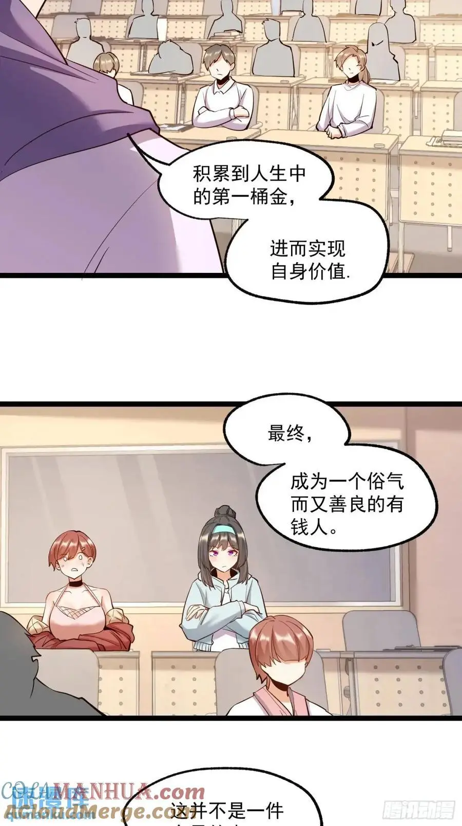 第33话28